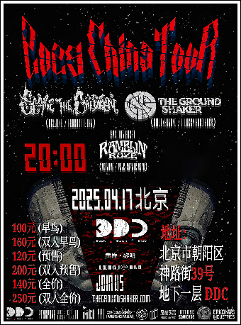 Scare The Children / The Ground Shaker 2025 联合巡演 北京站