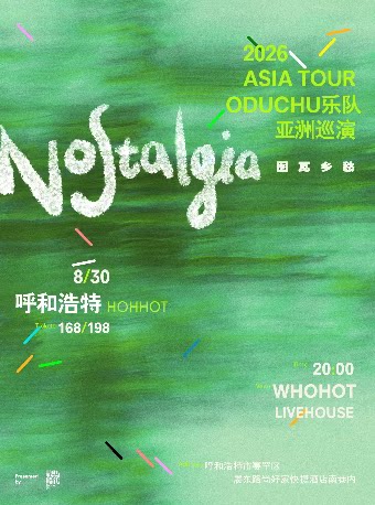 ODUCHU(欧杜楚乐队)《图瓦乡愁》音乐会(呼和浩特站)