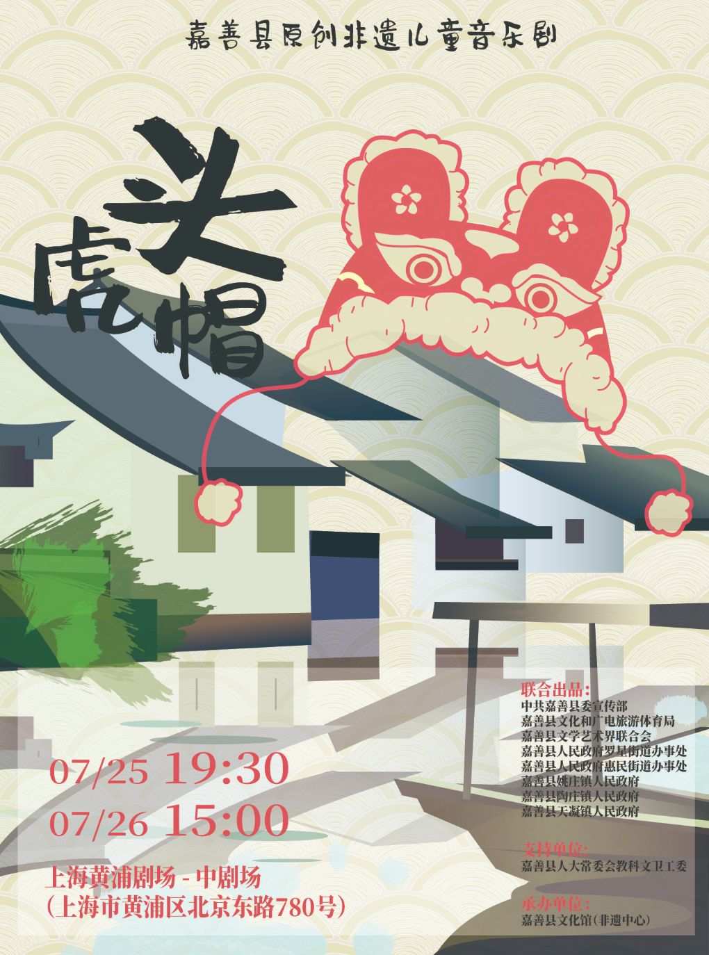 热门活动-【上海】原创非遗儿童剧《虎头帽》--“爱与未来·梦起航”2026黄浦剧场第三届儿童戏剧邀请展