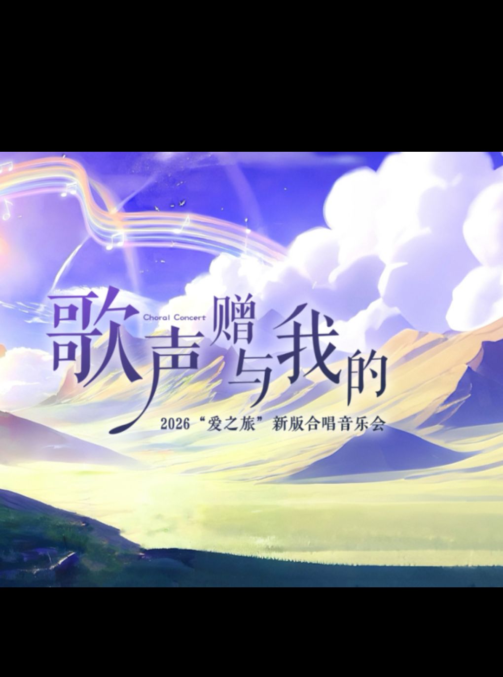 【南通】歌声赠与我的