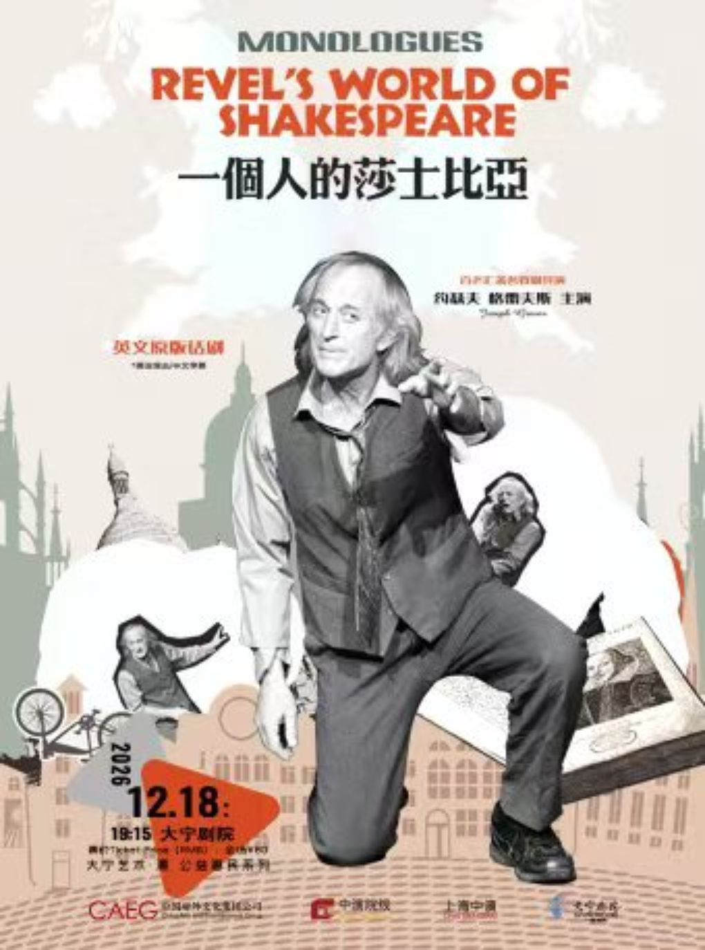 “焕”2026大宁剧院秋冬复演季 大宁艺术•源 公益惠民…