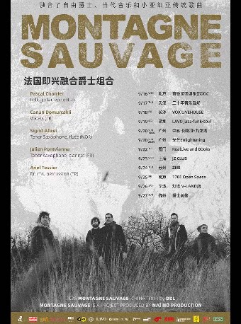 【杭州】法国即兴融合爵士组合 MONTAGNE SAUVAGE (野山) 巡演 | DDL呈现 杭州站