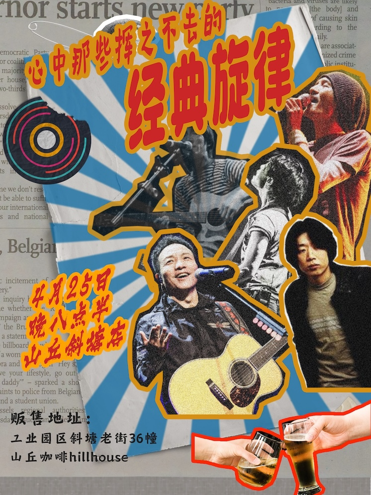 苏州心中那些挥之不去的经典旋律