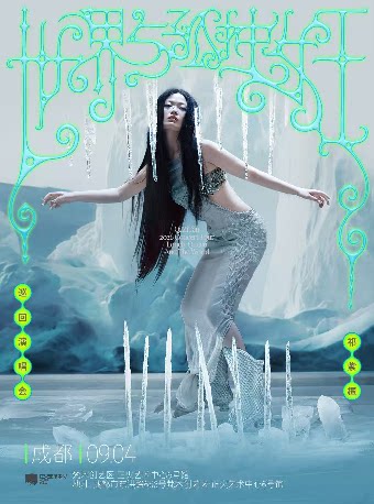 【成都】祁紫檀2026“世界与孤独女王”巡演-成都站
