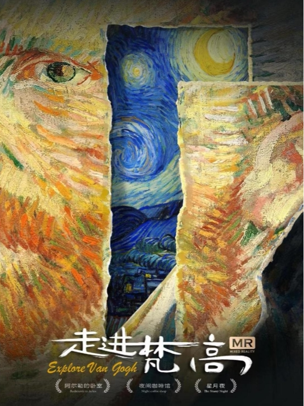 成都四川博物院XR数字艺术体验