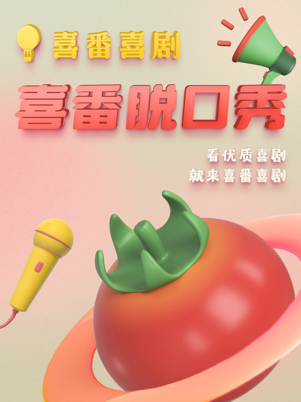 喜番喜剧|酒吧精品脱口秀|月明/徐指导领衔本周 | 解压打卡 | 喜番club