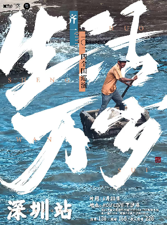 2026五一演出历史排期