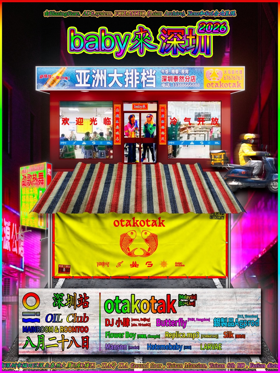 【深圳】8/28 | 【双厅】otakotak 中国巡演 深圳站 @OIL Club