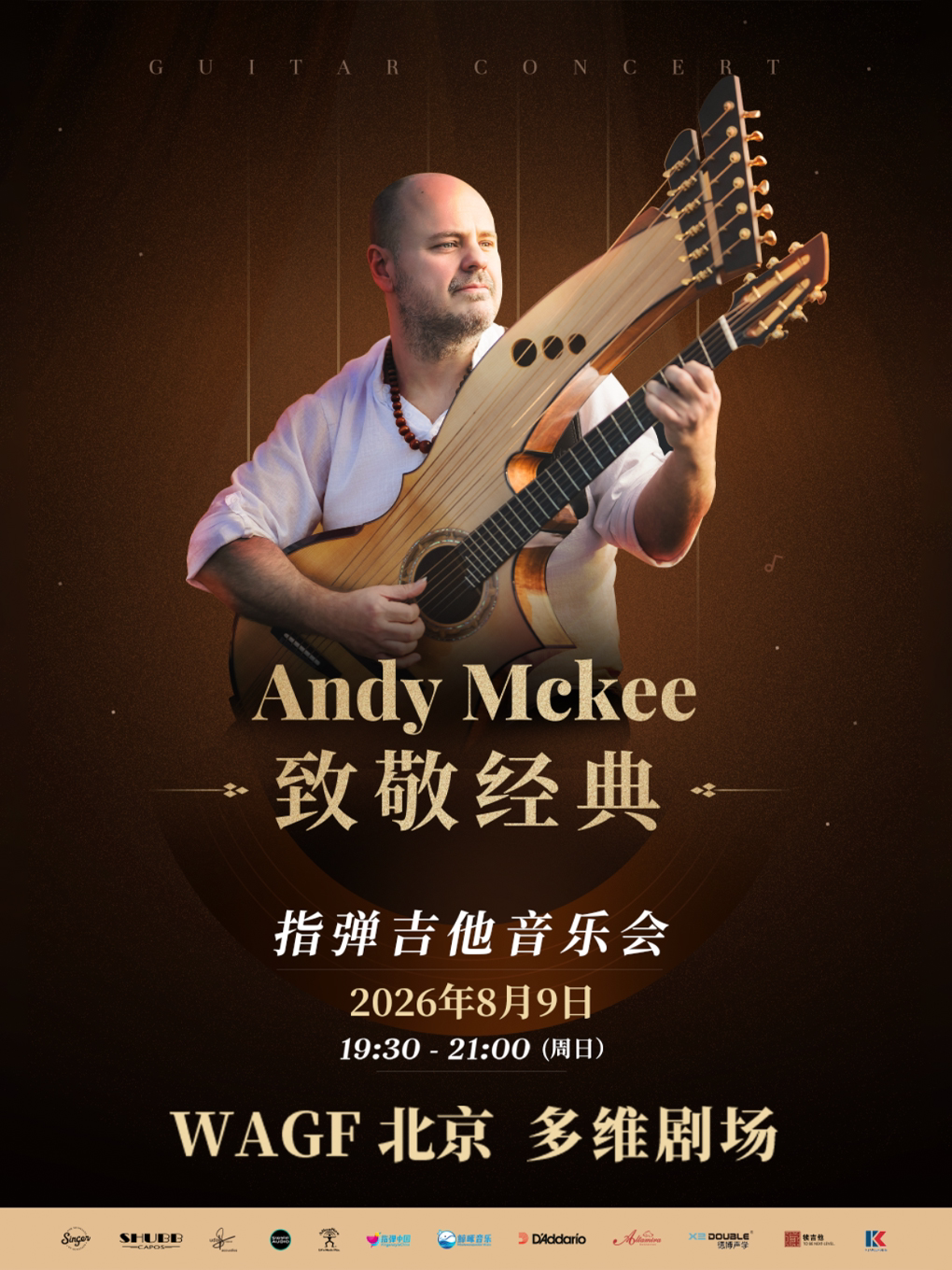 【北京】Andy Mckee 2026WAGF《致敬经典》吉他音乐会 北京站
