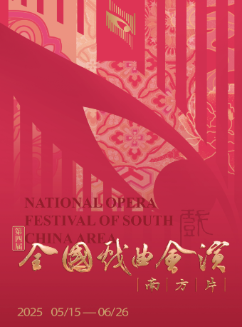 武汉南方会演·云南花灯《孔雀公主》