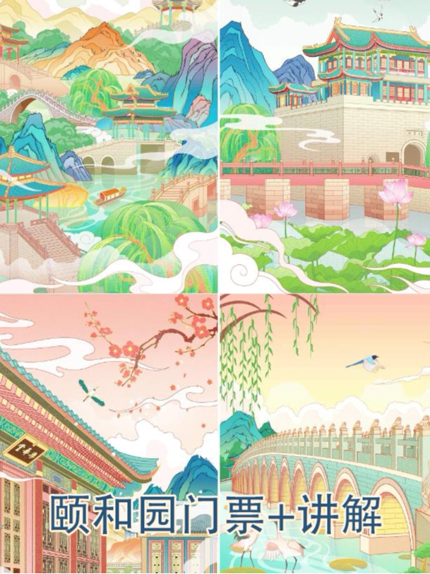 活动封面-历史人文【旅行玩乐】颐和园门票+讲解套餐