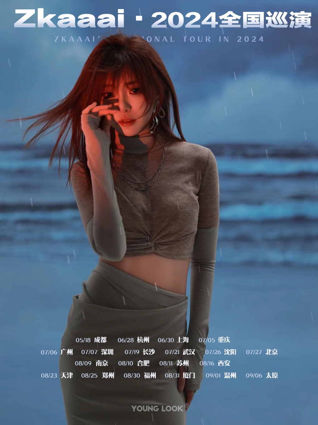 Zkaaai-2024巡演福州站