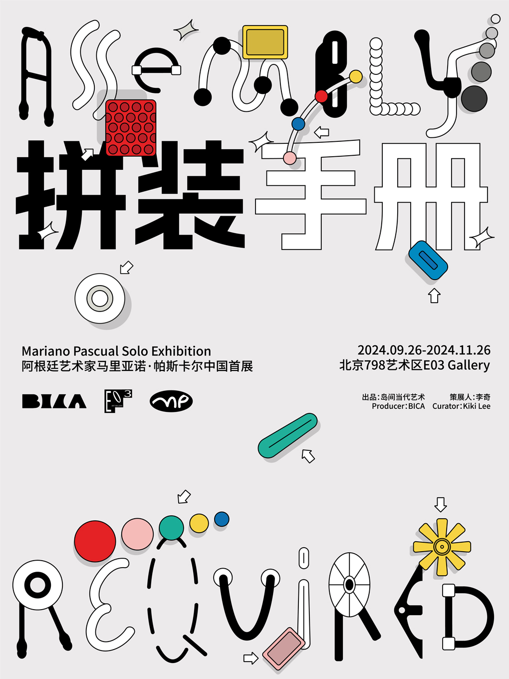 “拼装手册Assembly Required”阿根廷艺术家马里亚诺 · 帕斯卡尔中国首展