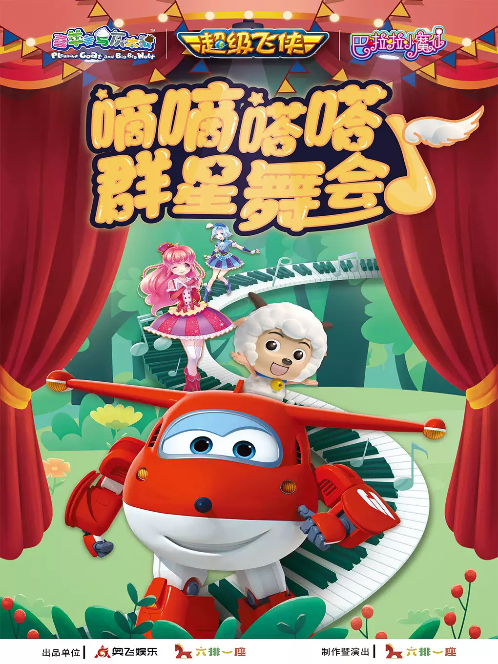 上海嘀嘀嗒嗒群星舞会