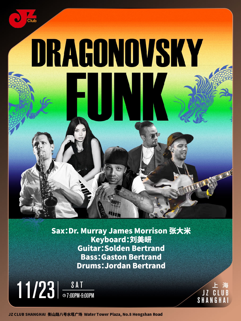 上海【JZ Club】Dragonovsky Funk Project