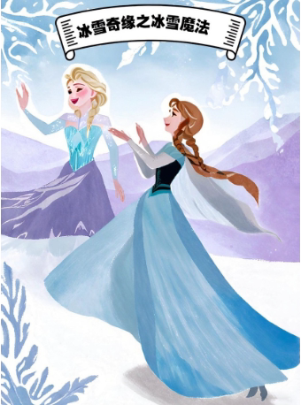 西安【暑期童趣号】《冰雪奇缘之冰封的魔咒》