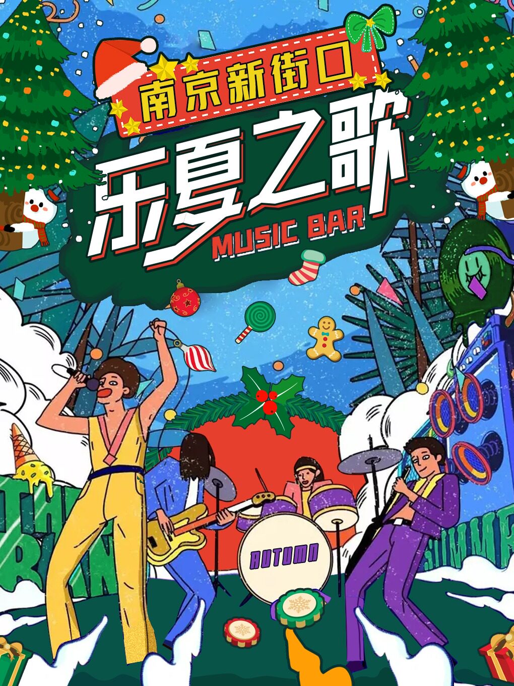 热门活动-【南京】【南京新街口民谣之夜】古都情怀，一曲倾城@南京新街口