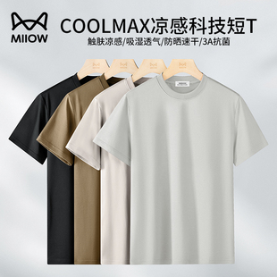 速干凉感半袖 猫人240G重磅COOLMAX冰丝短袖 夏季 2025新款 薄 t恤男士