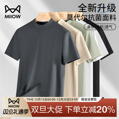 猫人丝光莫代尔半高领短袖T恤