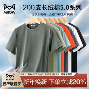 短袖 猫人男士 t恤夏季 2025新款 体恤薄 白色半袖 200支液氨长绒棉
