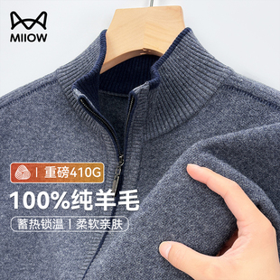 猫人秋冬季半高领羊毛衫男款加厚保暖拉链针织衫中年爸爸高端毛衣