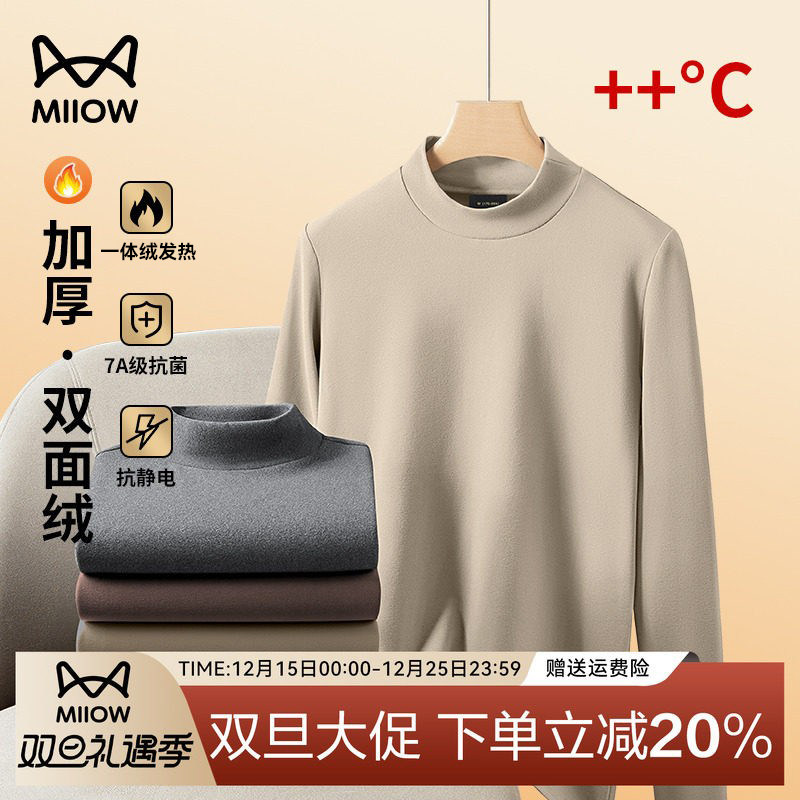 猫人一体绒半高领打底衫男士保暖