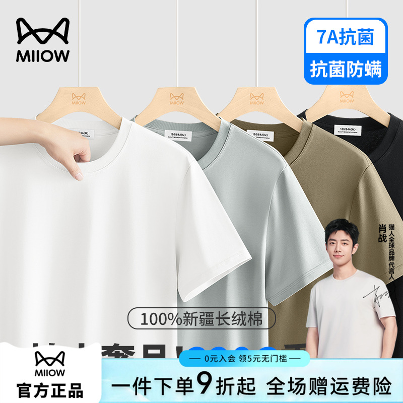 猫人重磅纯棉短袖t恤男夏季新款