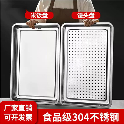 304不锈钢蒸饭盘 商用蒸箱托盘蒸饭车蒸柜长方形盘带孔蒸盘60*40