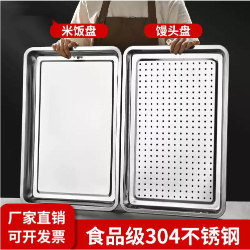 晾晒漏盘304不锈钢带孔长方形