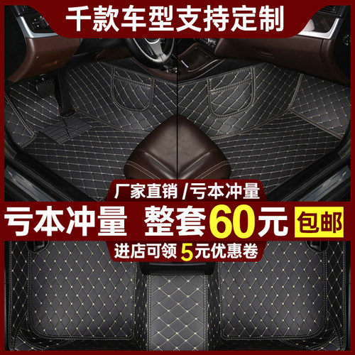 汽车脚垫全包围新老款专车定制大小专用脚踏垫皮革地垫子车内地毯