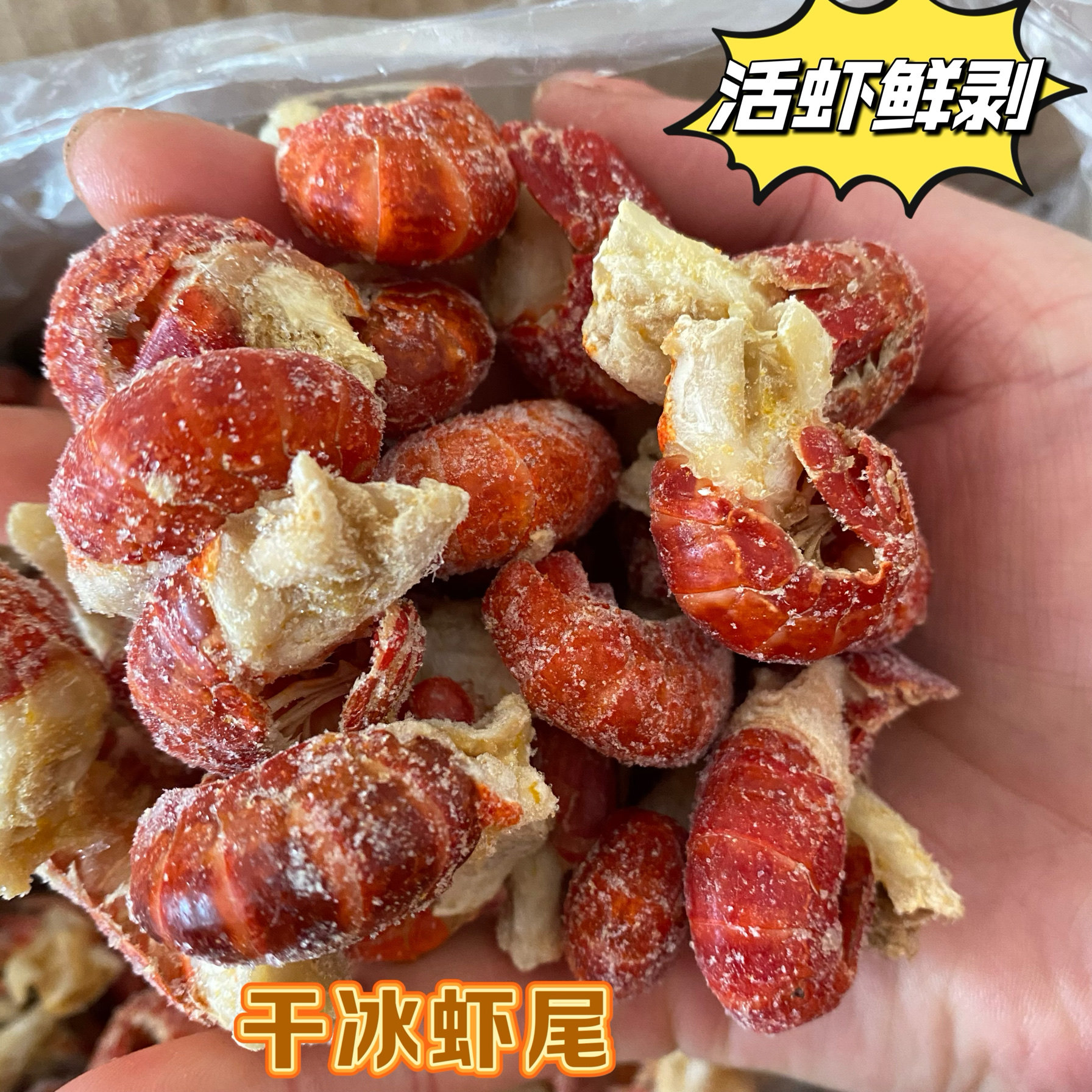 新货上市龙虾尾单冻无冰特大龙虾尾无冰单冻带黄龙虾尾捞汁商用图片