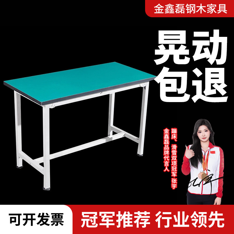 单层防静电工作台重型流水线车间操作台打包装配台手机维修检验桌,五金/工具,工作台/防静电工作台/重型工作台,淘宝优惠券,粉丝福利购,淘宝优惠卷