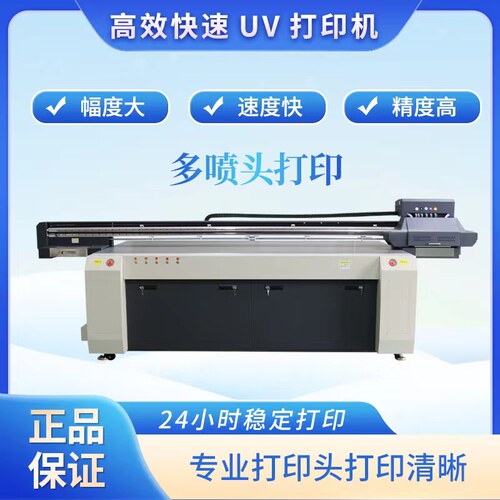 宇创彩印性价比UV打印机