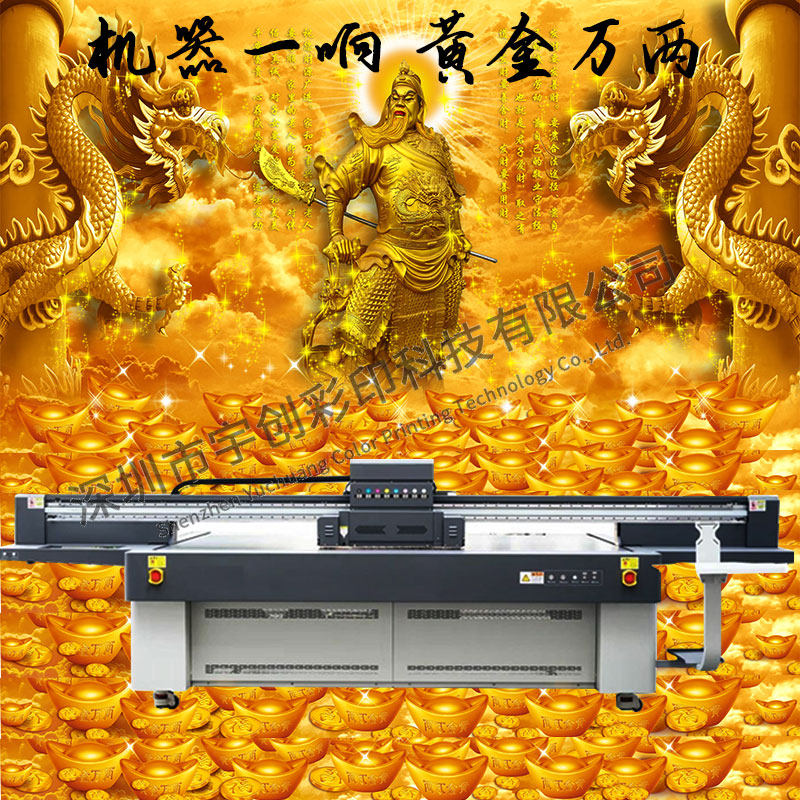 大型UV平板打印机3D浮雕PVC亚克力玻璃金属打印瓷砖2513uv平板机|msdalam kategori 机械设备, 印刷设备 - dari Buy2taobao.com untuk memberikan perkhidmatan ejen Taobao profesional membeli