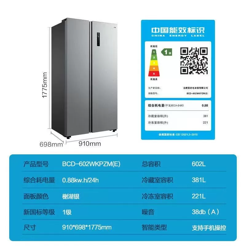 Холодильник бытовой с двумя дверями BCD-602WKPZM (E) Midea/Midea, первая категория энергоэффективности, большой объём