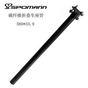 包邮超轻折叠车小轮自行车坐管全碳纤维坐杆柱天平座管580*33.9