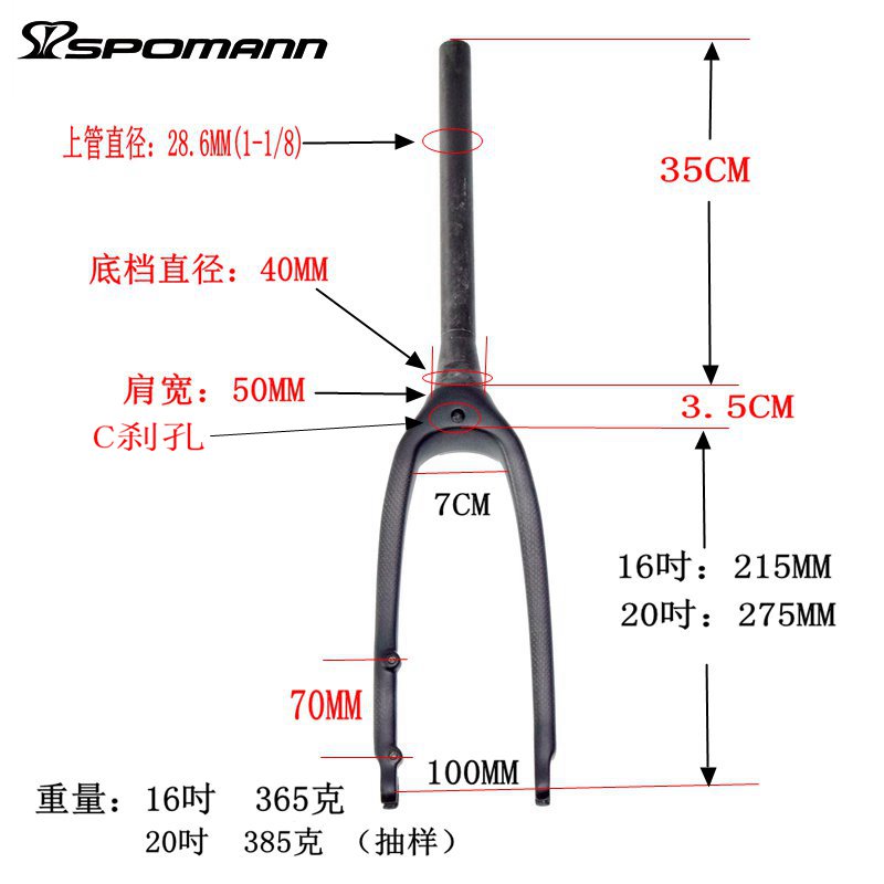 自行车前叉碳纤维硬叉小轮车折叠车16吋20吋平碟刹C刹锥管快拆式
