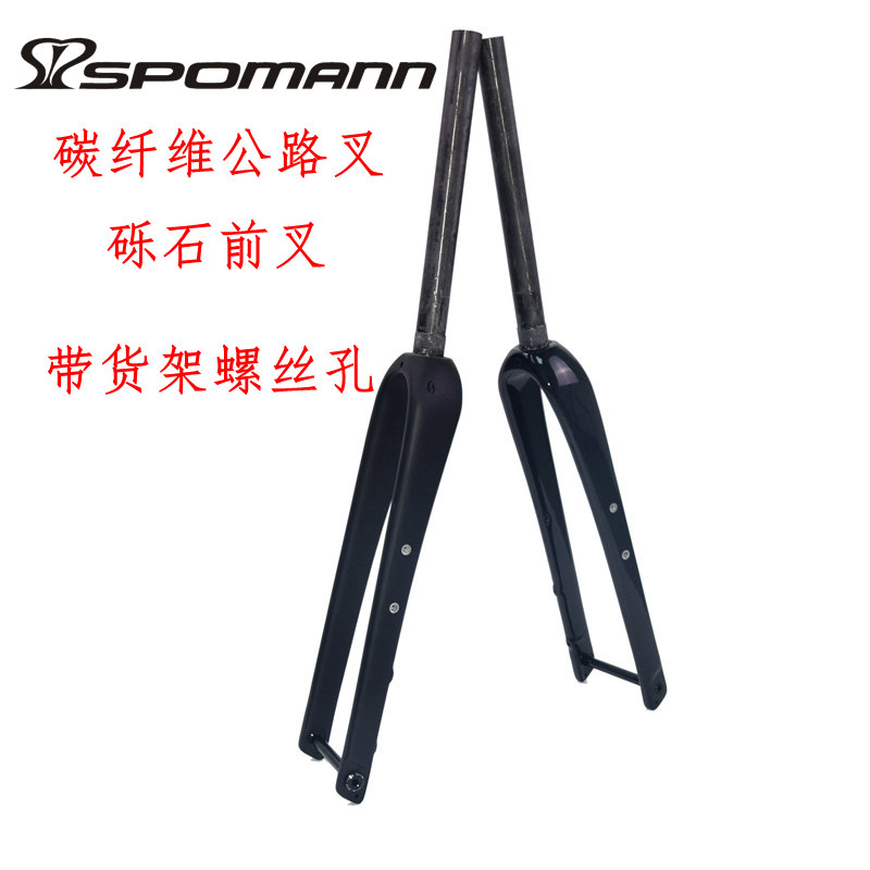 SPOMANN砾石前叉碳纤维