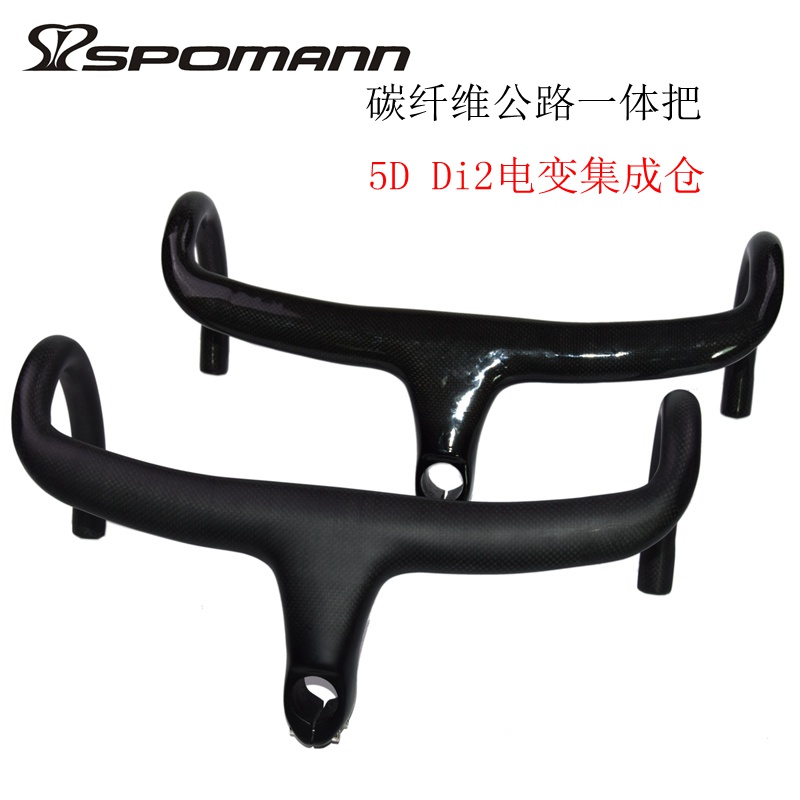 新品包邮5D碳纤维一体把公路自行车车把Di2电变车把弯把把立破风