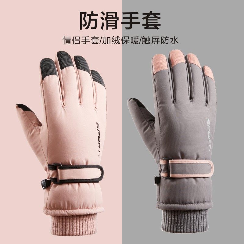 情侣男女防风防水加厚绒滑雪手套