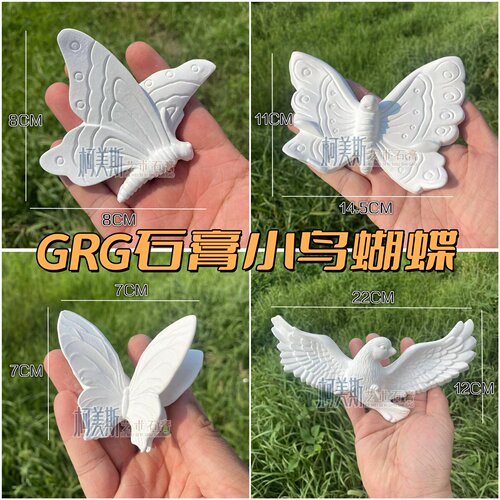 小鸟蝴蝶燕子装饰组合石膏灯盘法式拼花吊顶动物grg浮雕墙面角花