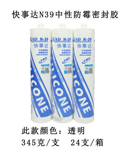 快事达普级型中性硅酮耐候玻璃胶N39填缝密封胶3366耐候胶i.