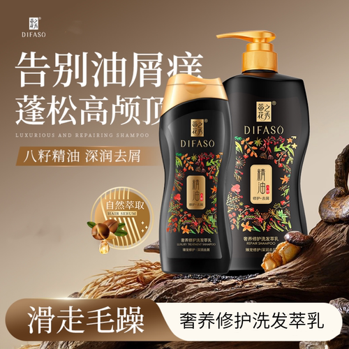 精油洗发萃乳深润奢养修护洗发水