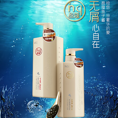 鱼子酱清爽蓬松洗发水净澈