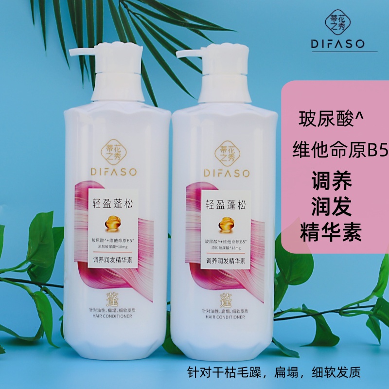 蒂花之秀护发素留香顺滑家庭装