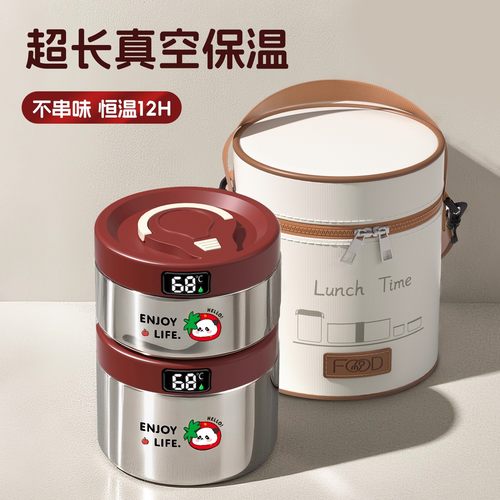 日本进口MUJIE真空保温饭盒餐盒