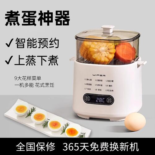 日本进口MUJIE智能煮蛋器早餐机