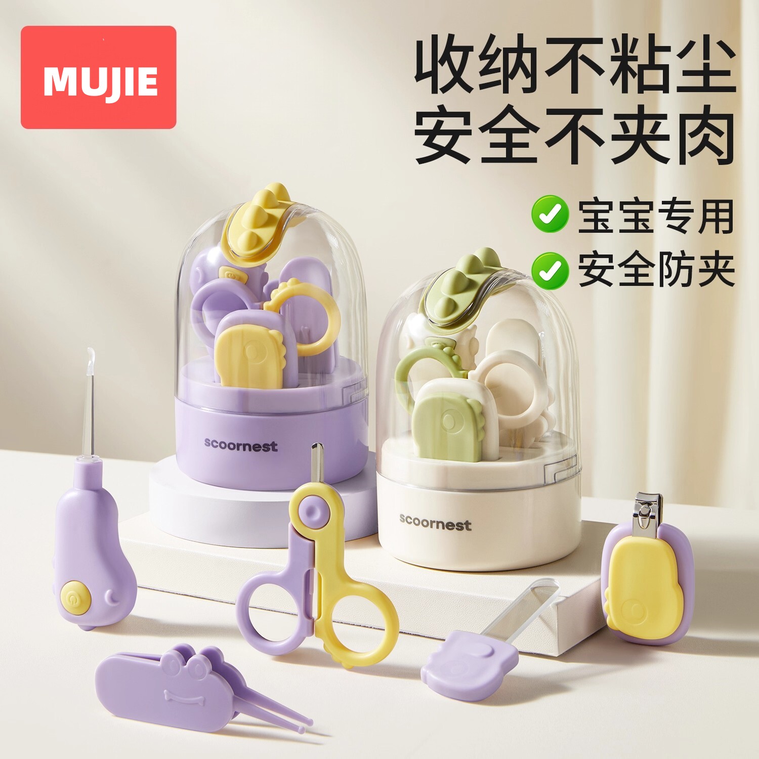 日本进口MUJIE婴儿指甲剪婴幼儿宝宝指甲刀新生儿童安全指甲剪刀