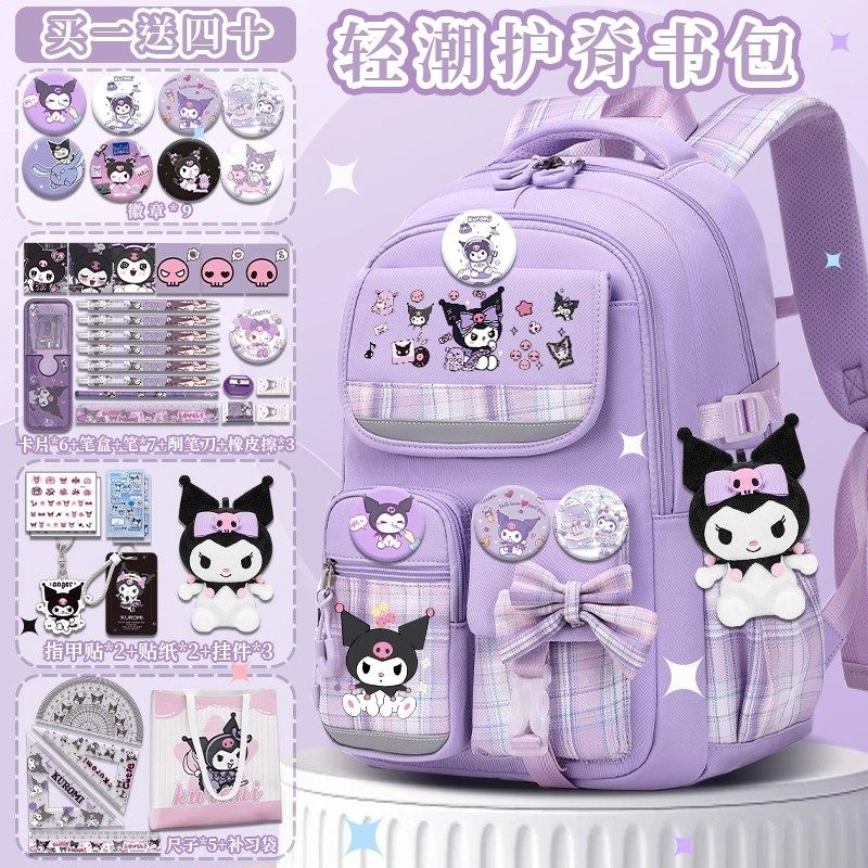 日本进口MUJIE库洛米书包女生小学生一到六年级减负儿童双肩背包,玩具/童车/益智/积木/模型,书包,淘宝优惠券,粉丝福利购,淘宝优惠卷