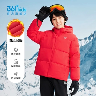 361童装男女保暖童羽绒服2025秋冬季新款中大童保暖防风羽绒外套